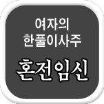 ��Ǯ�� �����ߺ��°�